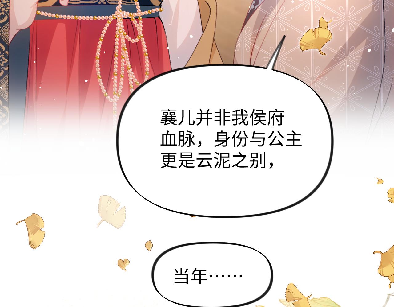 第20话 开始清理恶奴12