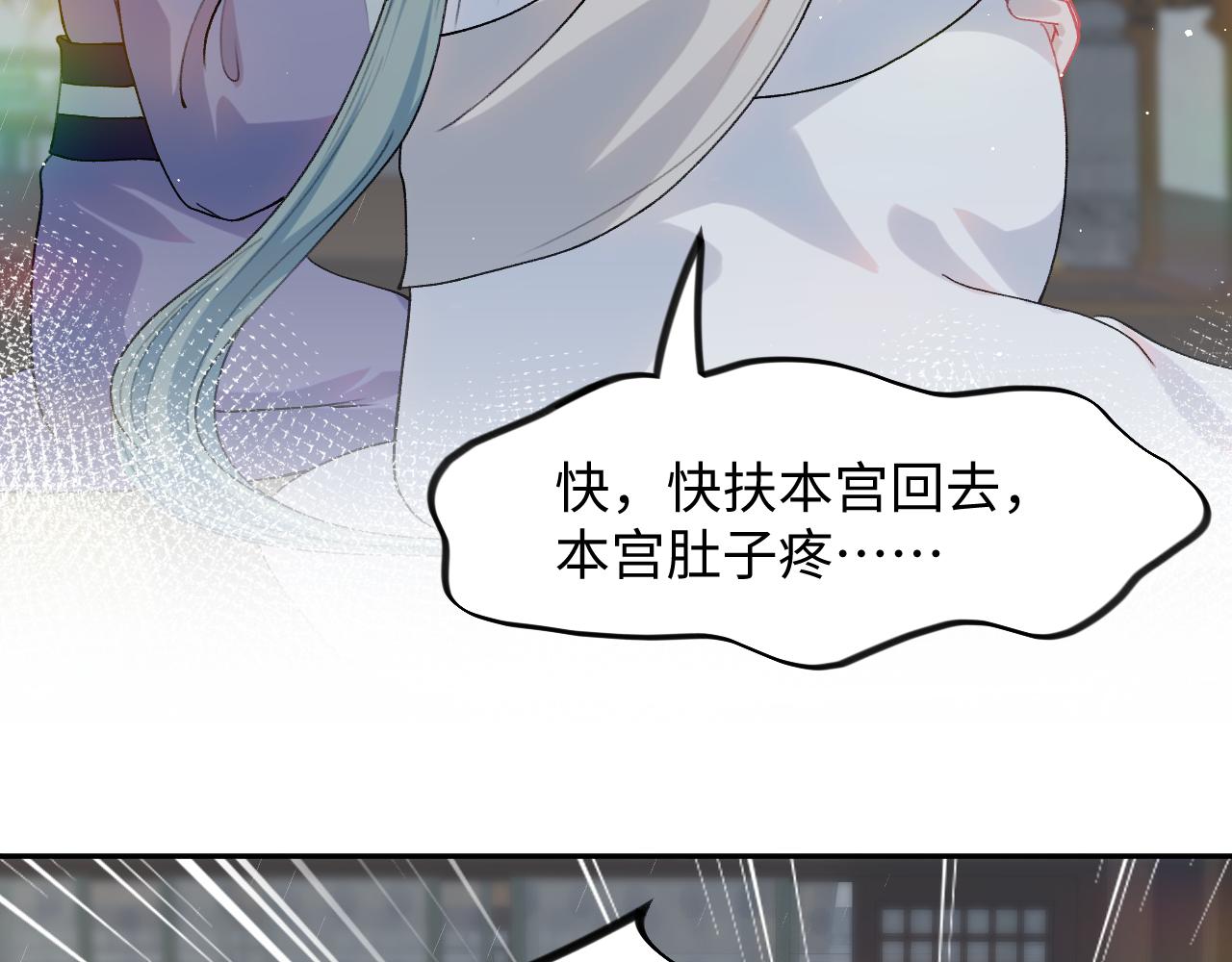 第33话 真嫡女出现？！14