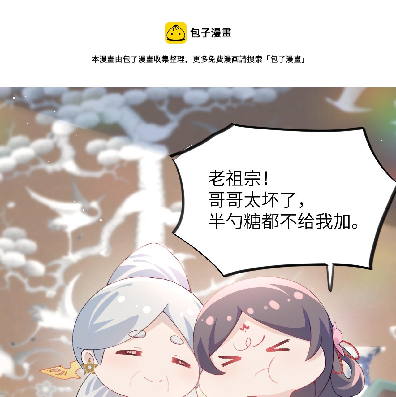 第52话 就是要“宠坏”32