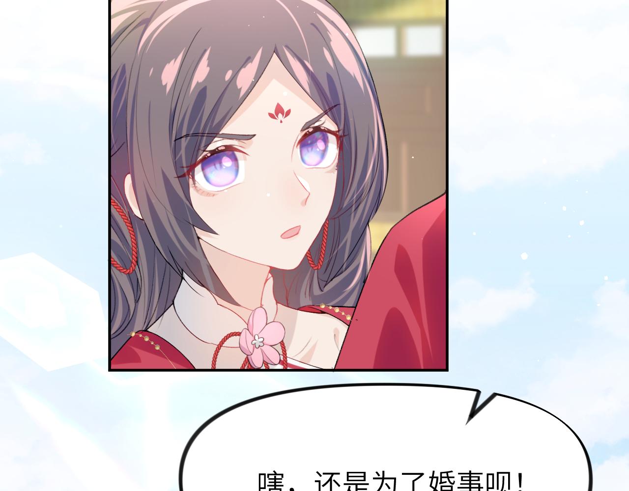 第56话 没有理由的占有欲54