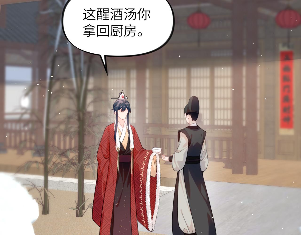 第103话 襄儿被定亲？35