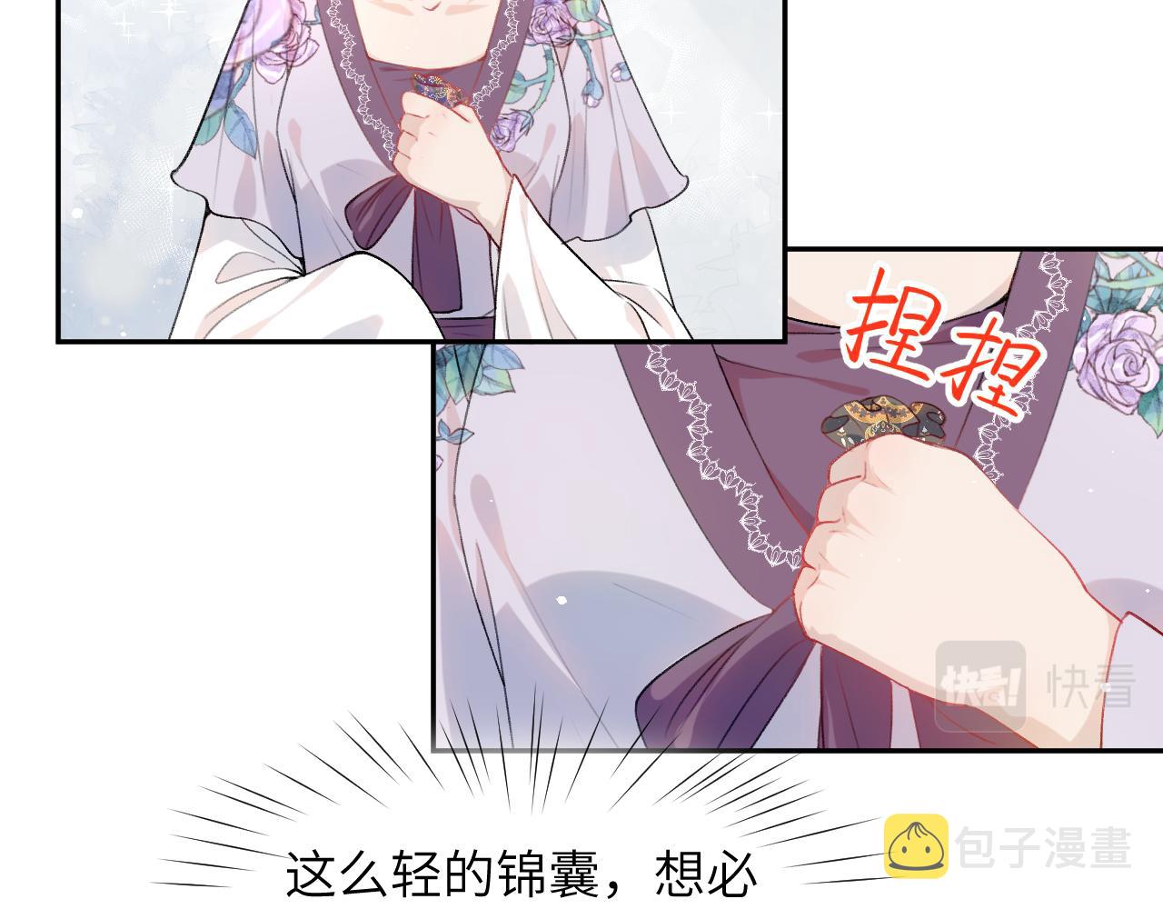 第43话 有我陪着你47