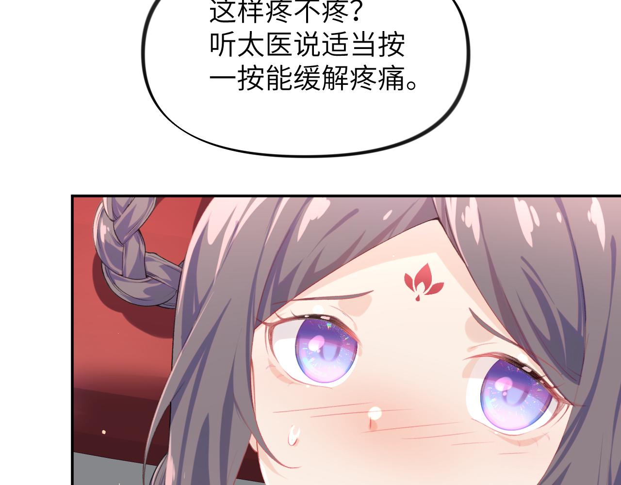 第85话 尴尬的葵水59