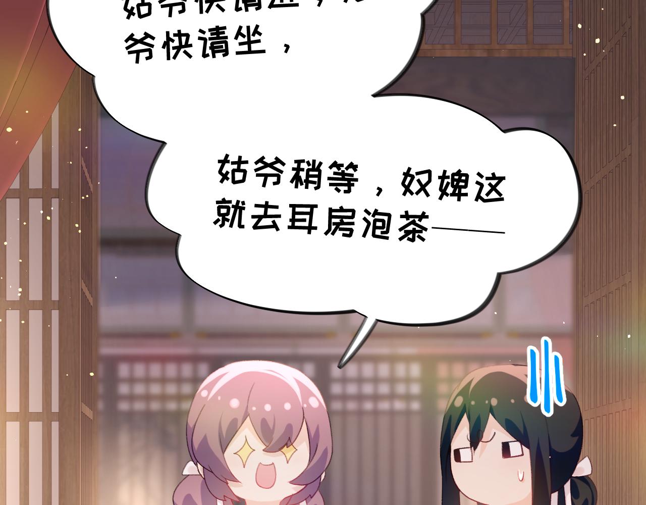 第93话甜蜜温存36