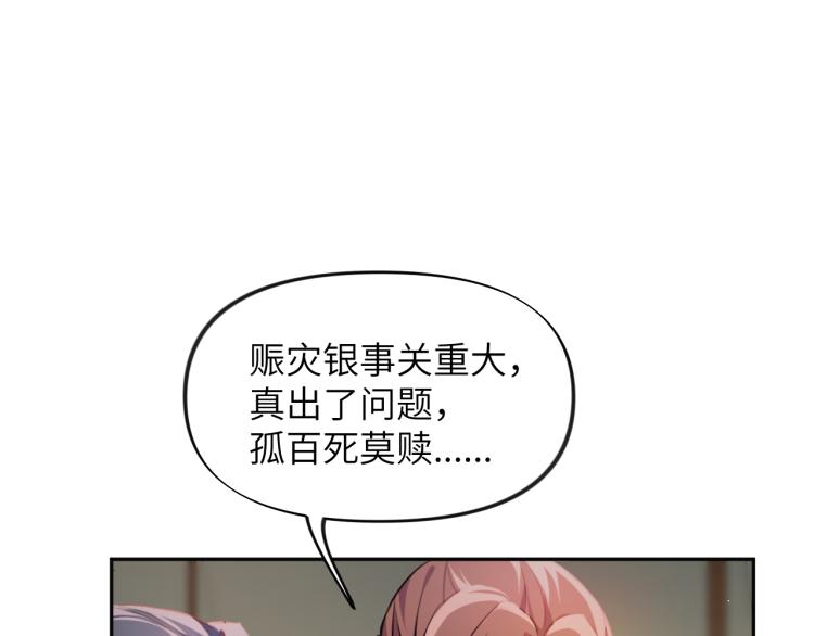 第9话 想陷害我？没门！13