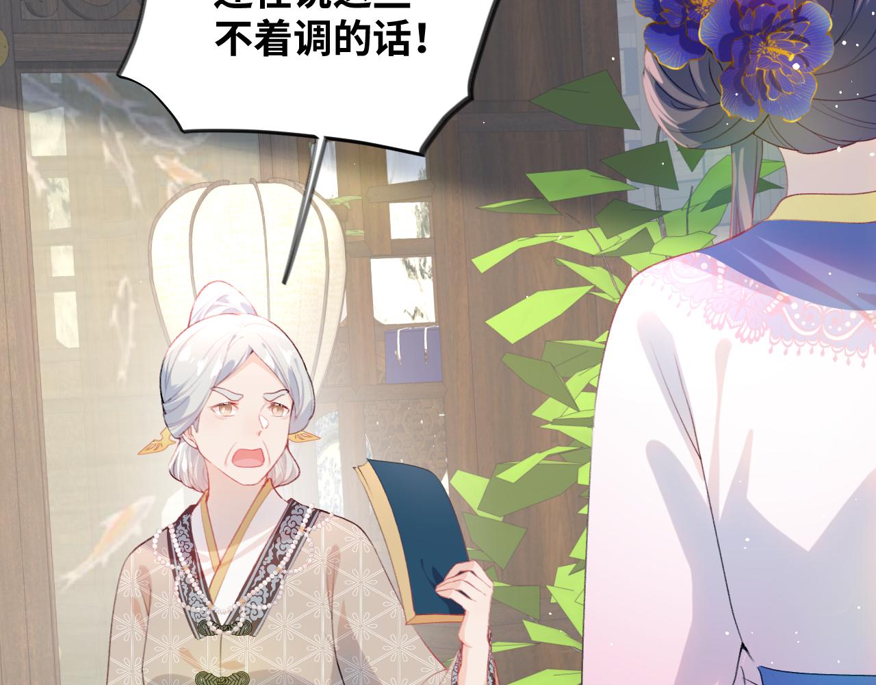 第92话虞妙琪被逐出家门？62