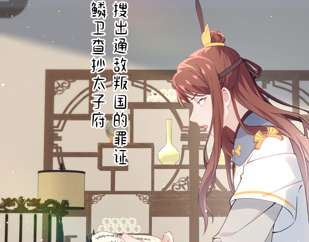 第109话 “逆谋”13