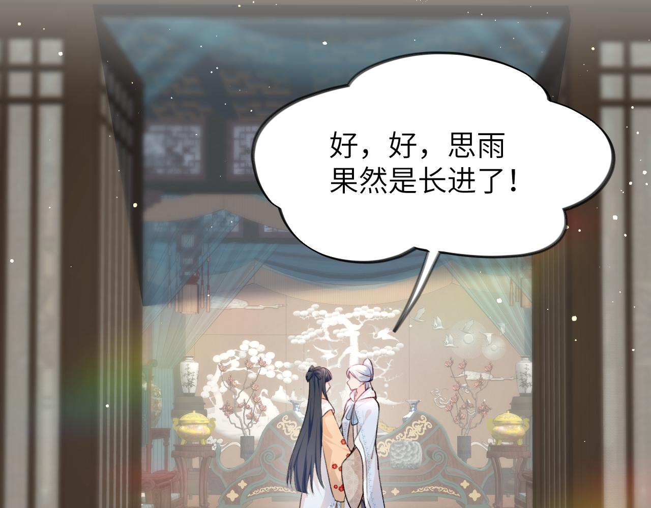 第99话老祖宗安排亲事56