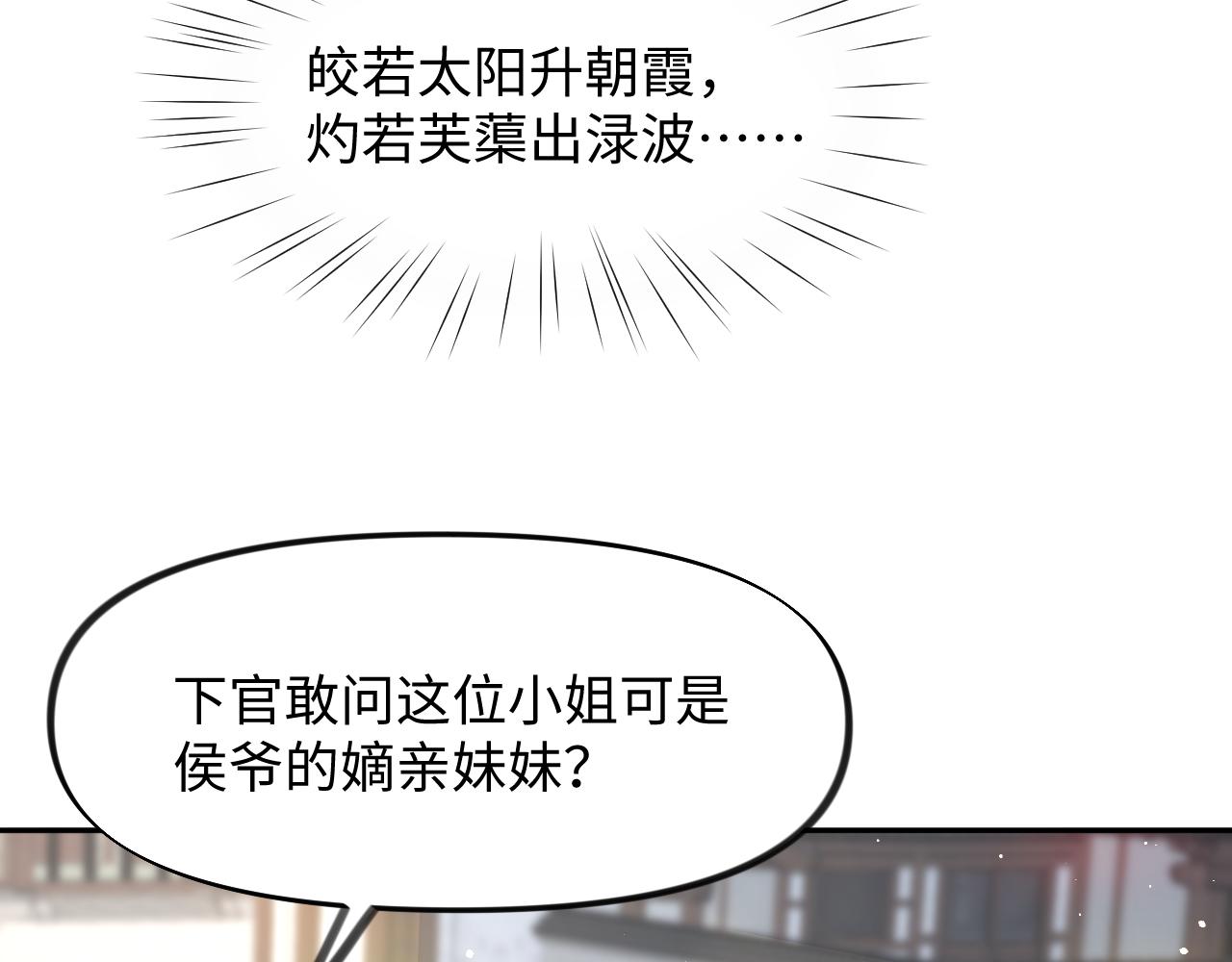 第30话 襄儿被欺负？！10