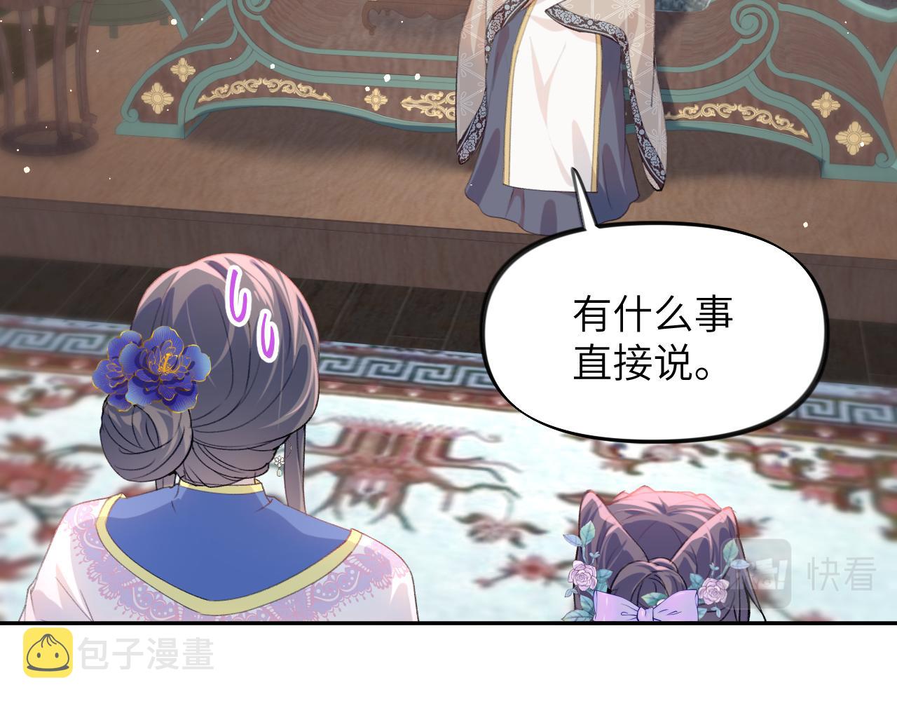 第51话 “嫁妆”风波39
