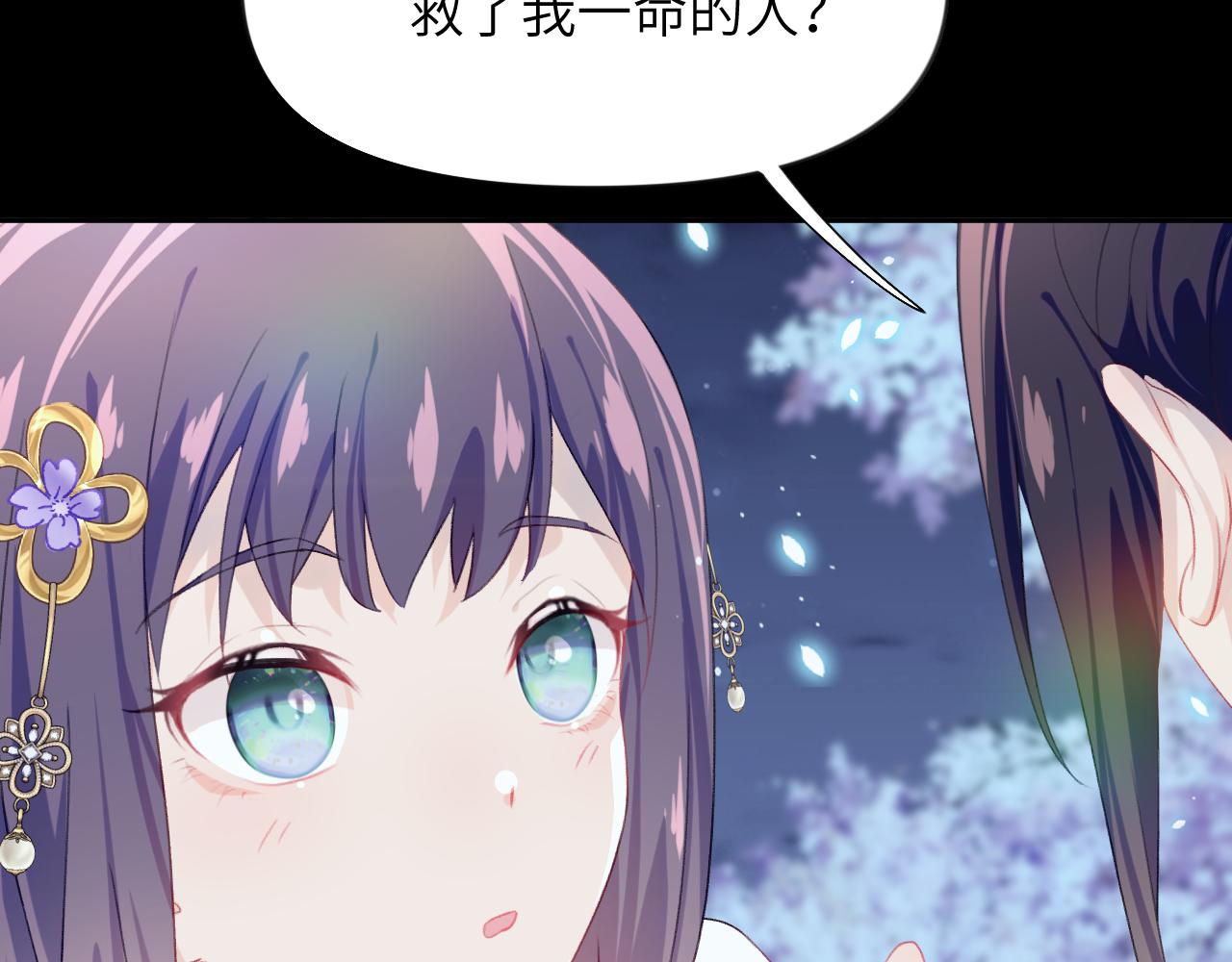 第90话 虞妙琪的白日梦69