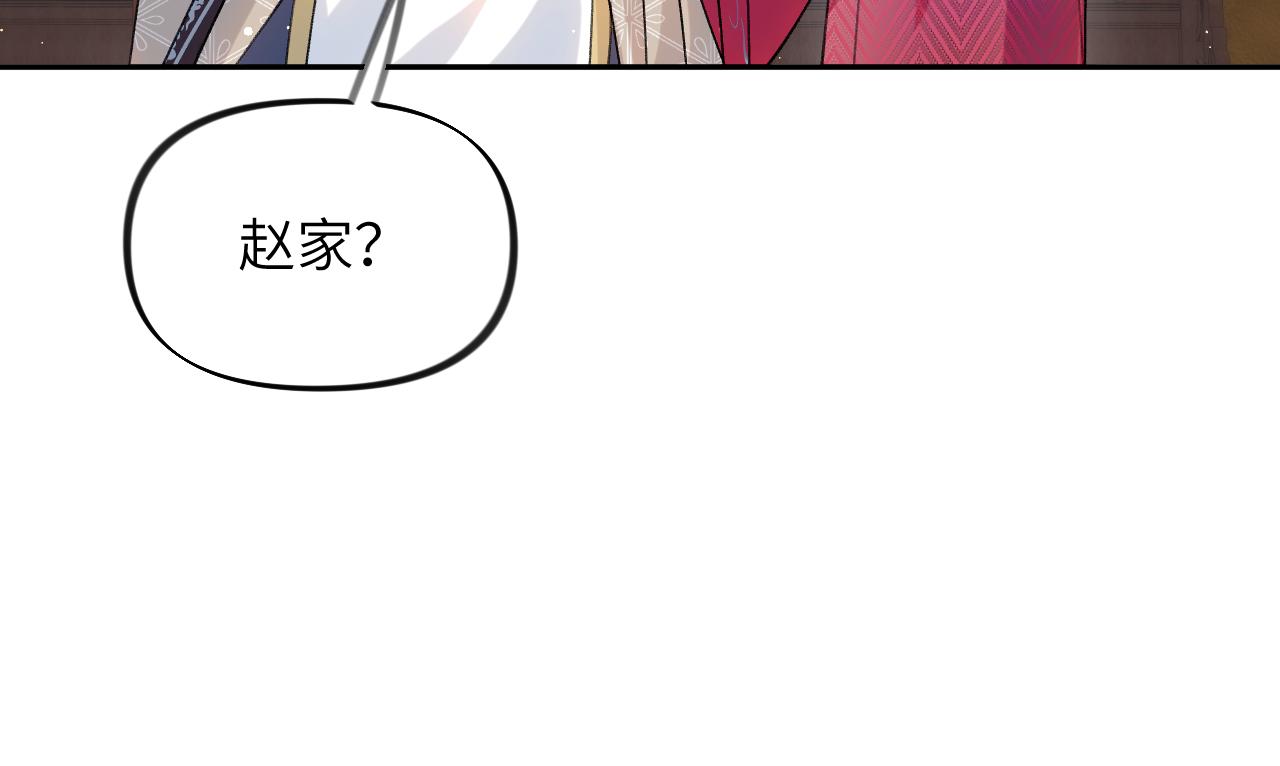 第37话 嫡女回归?!75