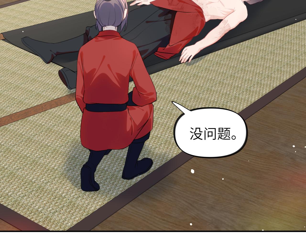 第125话 连理生枝65