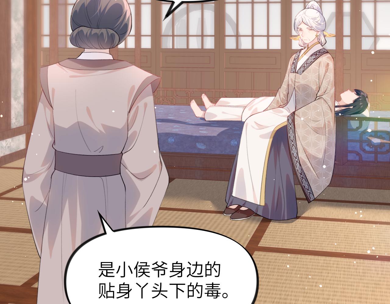 第58话 虞品言大斥虞妙琪38