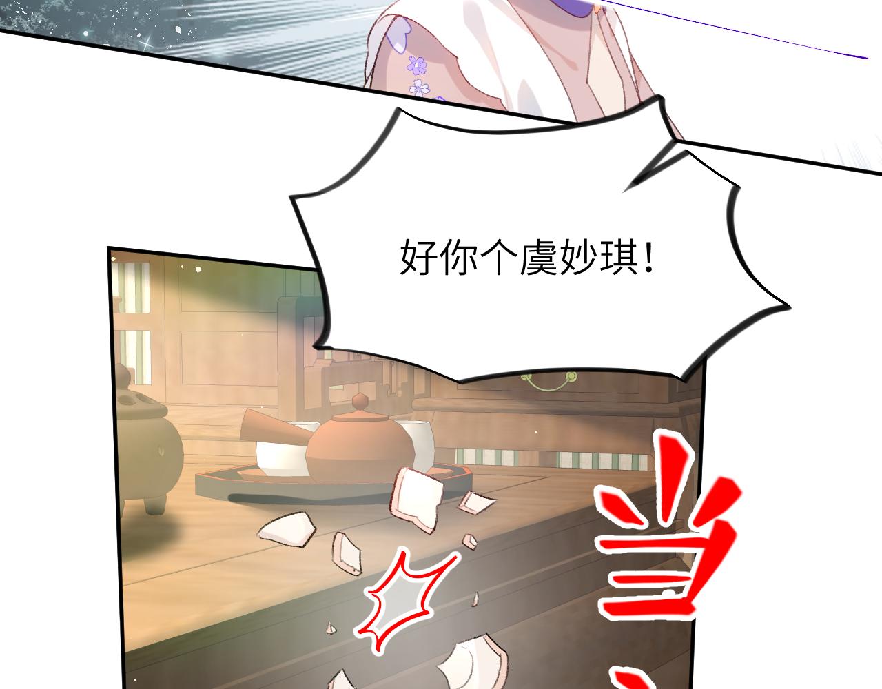第92话虞妙琪被逐出家门？38