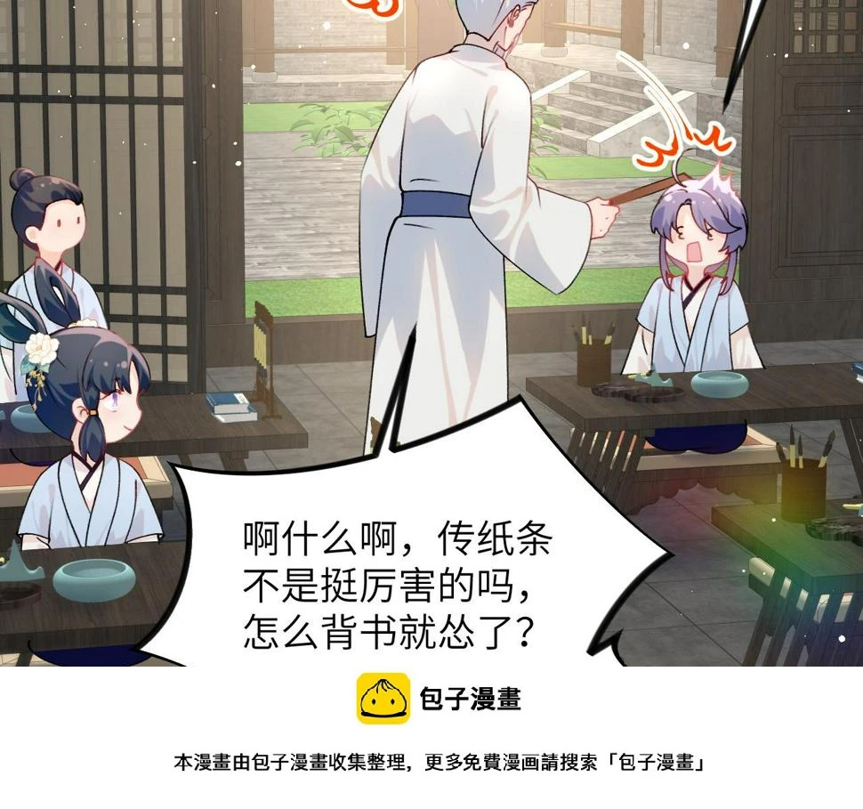 第146话 冤家小戏精49