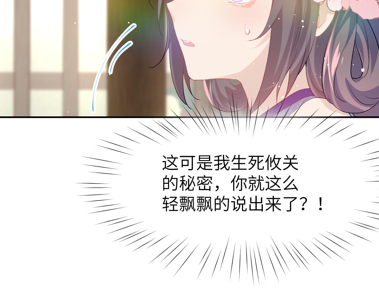 第69话 我们并非亲兄妹18
