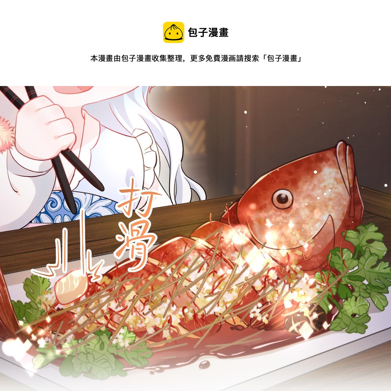 第19话 你还想有下次？！65