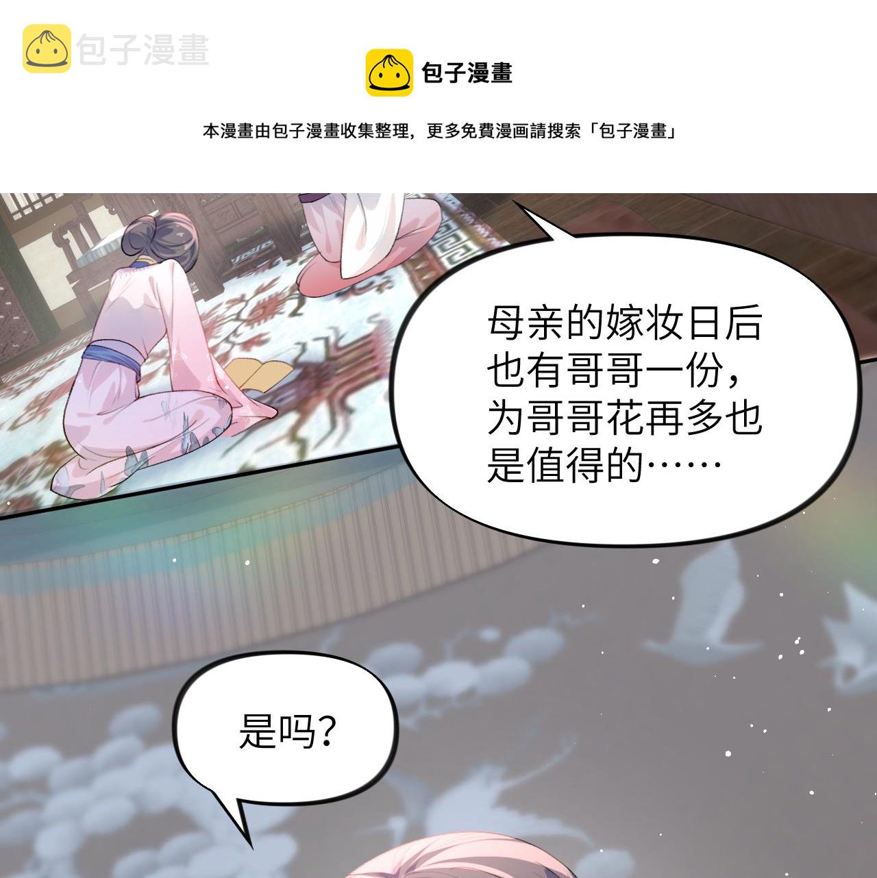 第52话 就是要“宠坏”88