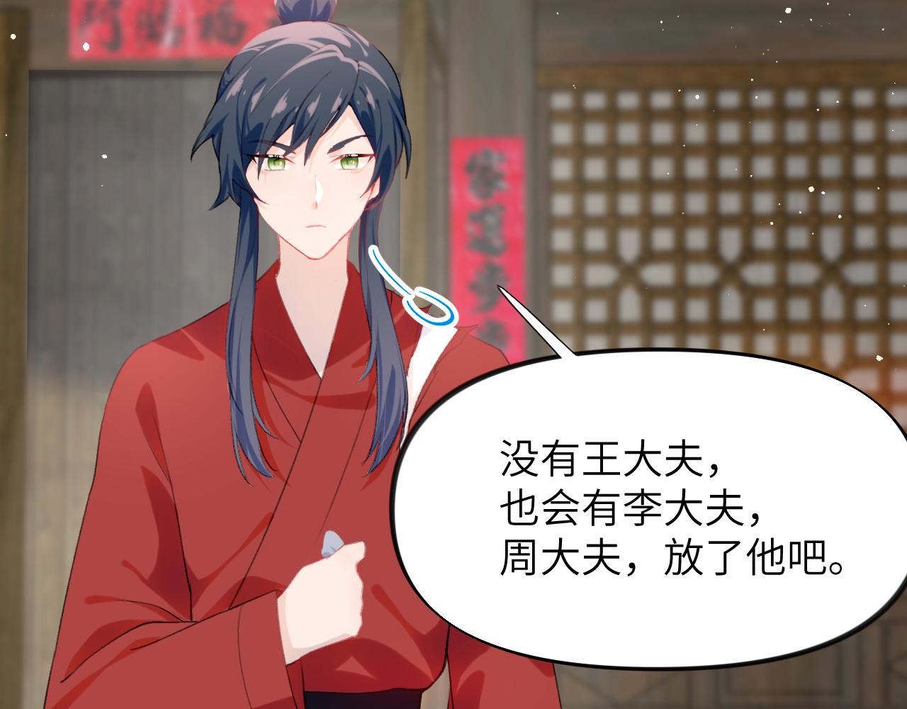第119话 夫妻相称80