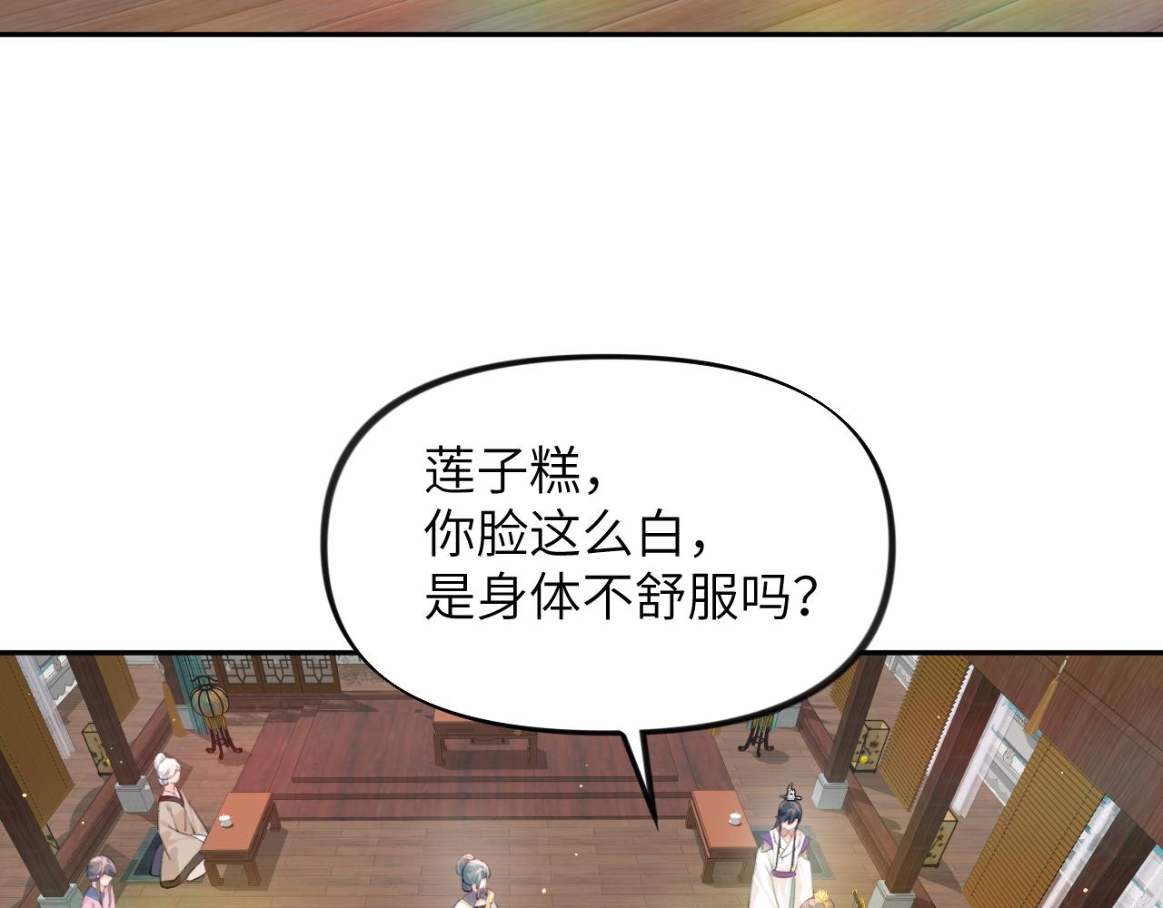 第84话 及笄之礼71
