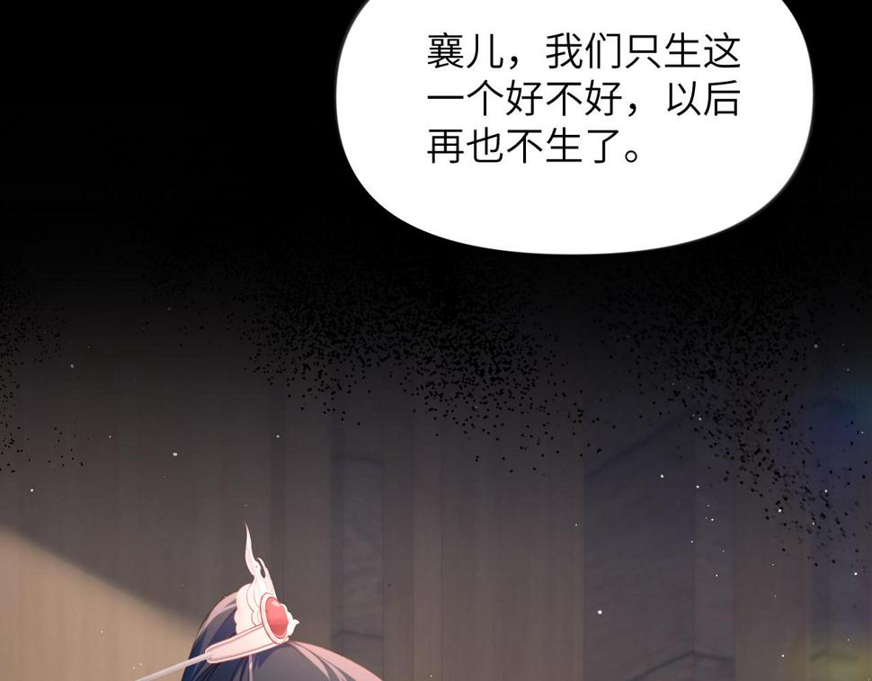 第143话 宝宝降临73