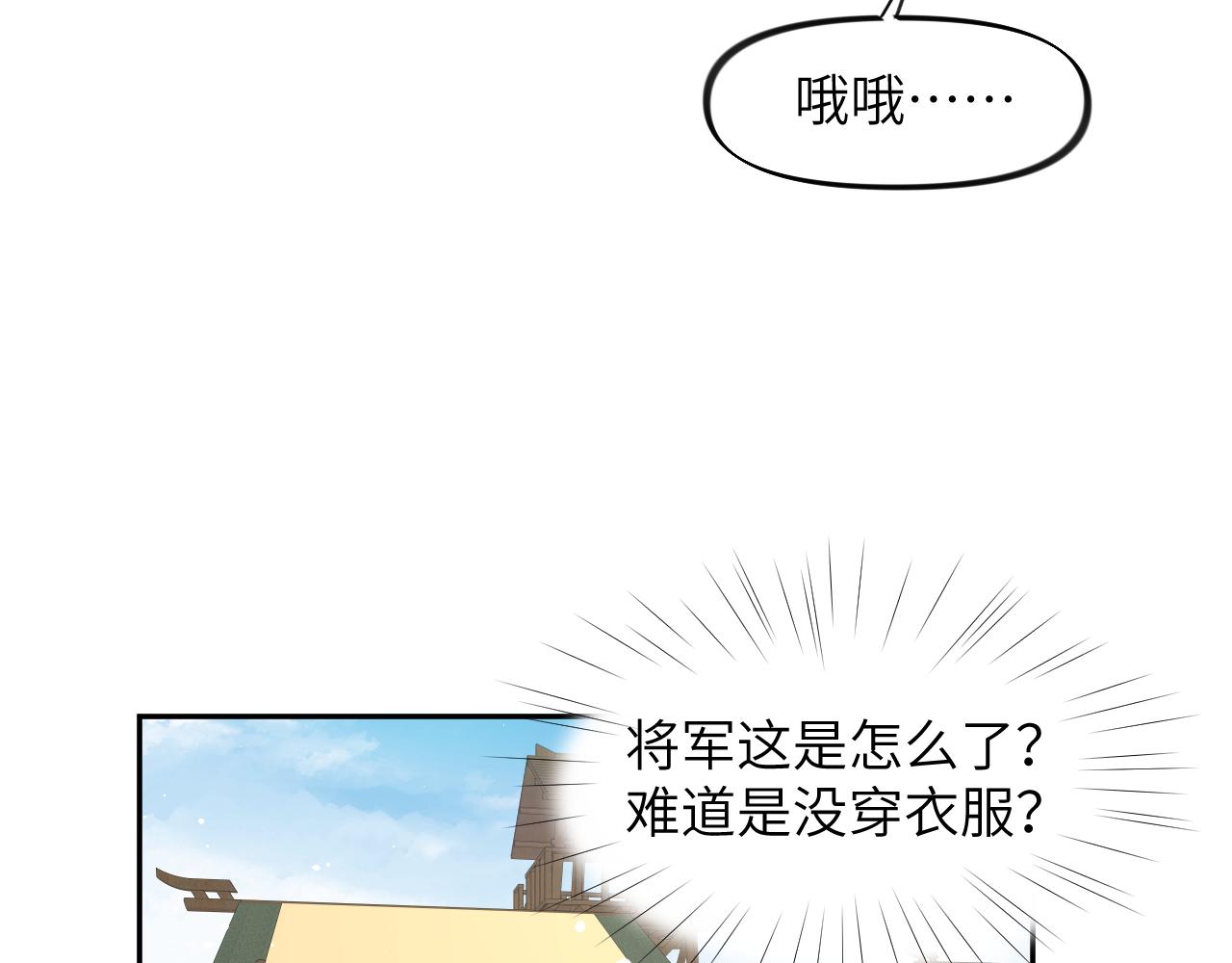 第125话 连理生枝36