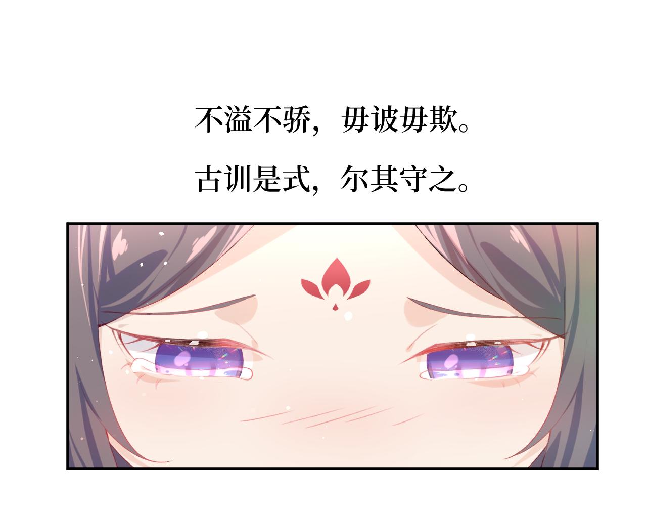 第84话 及笄之礼35