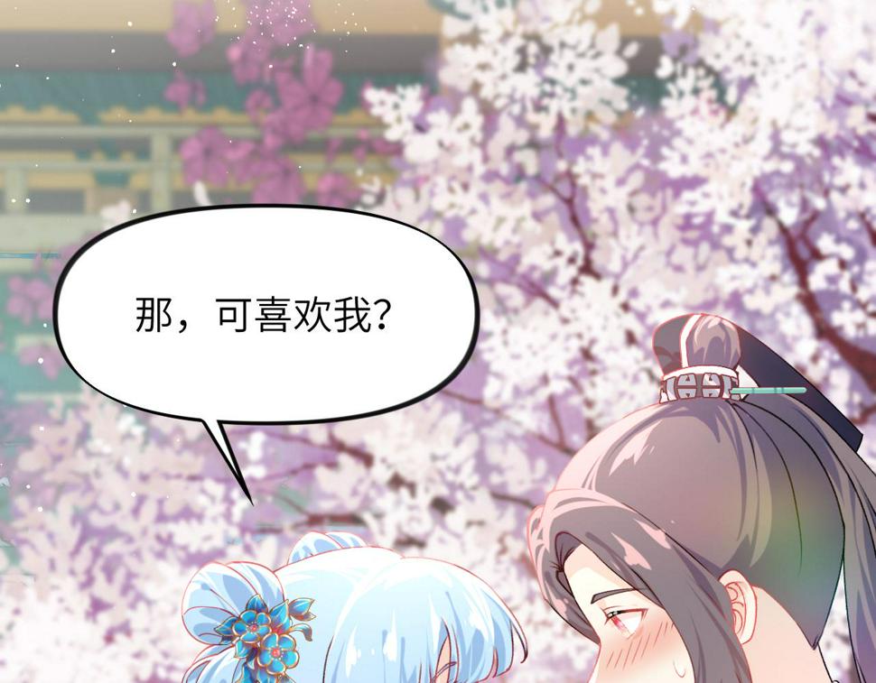 第148话 九公主的表白67