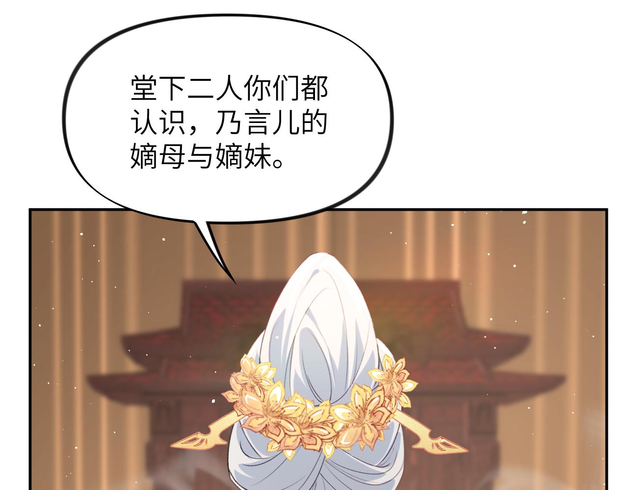 第134话 夺回侯府79