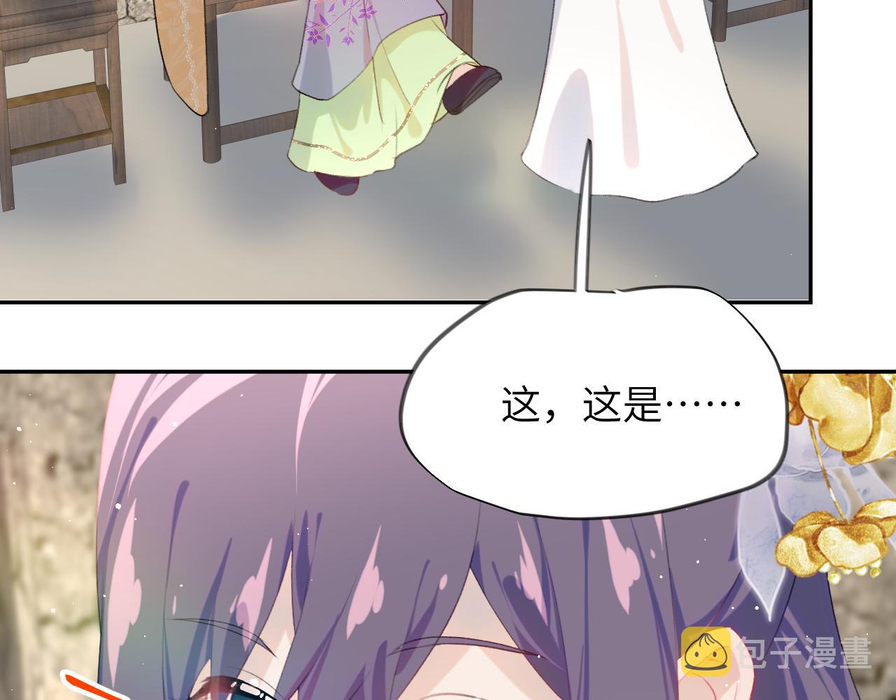 第118话 虞妙琪的算计31