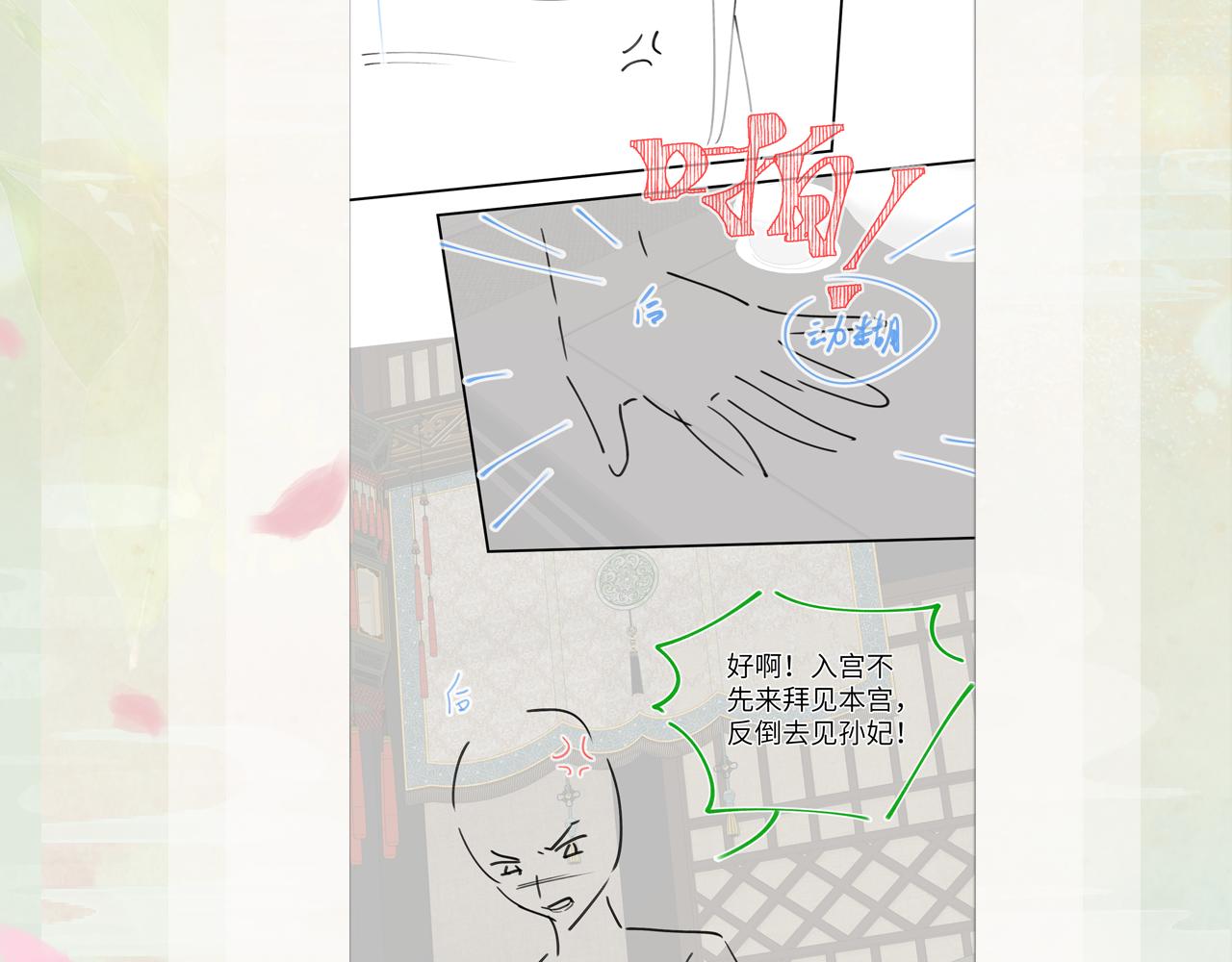 第129话 婚事定下96