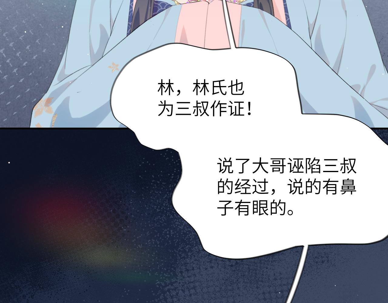 第122话 要走一起走104