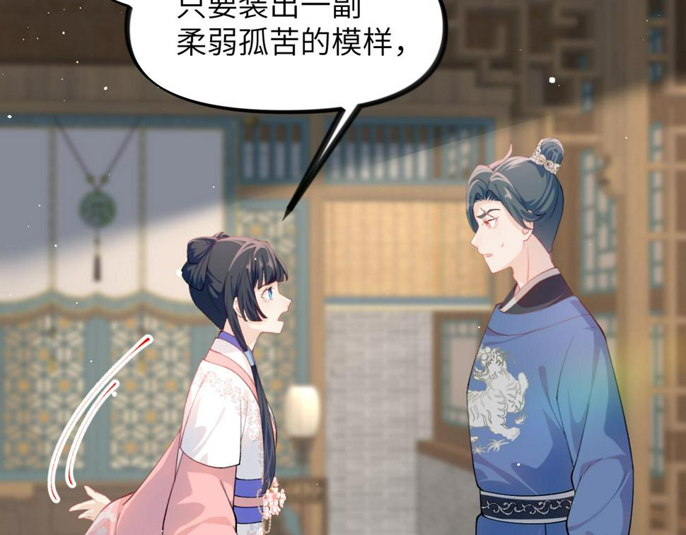 第144话 虞思雨的选择15