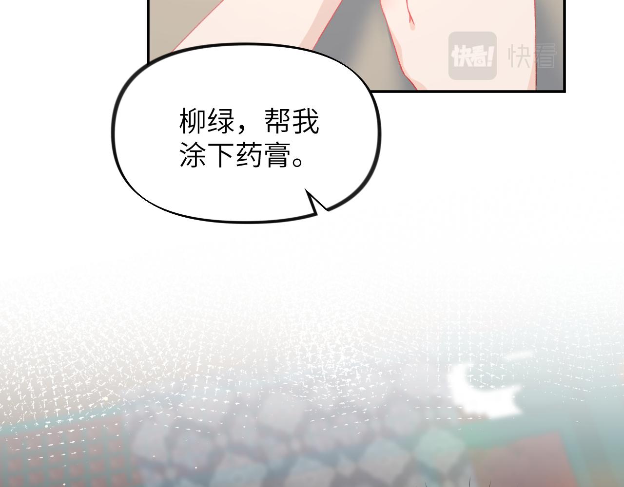 第35话 无意间的撩拨34