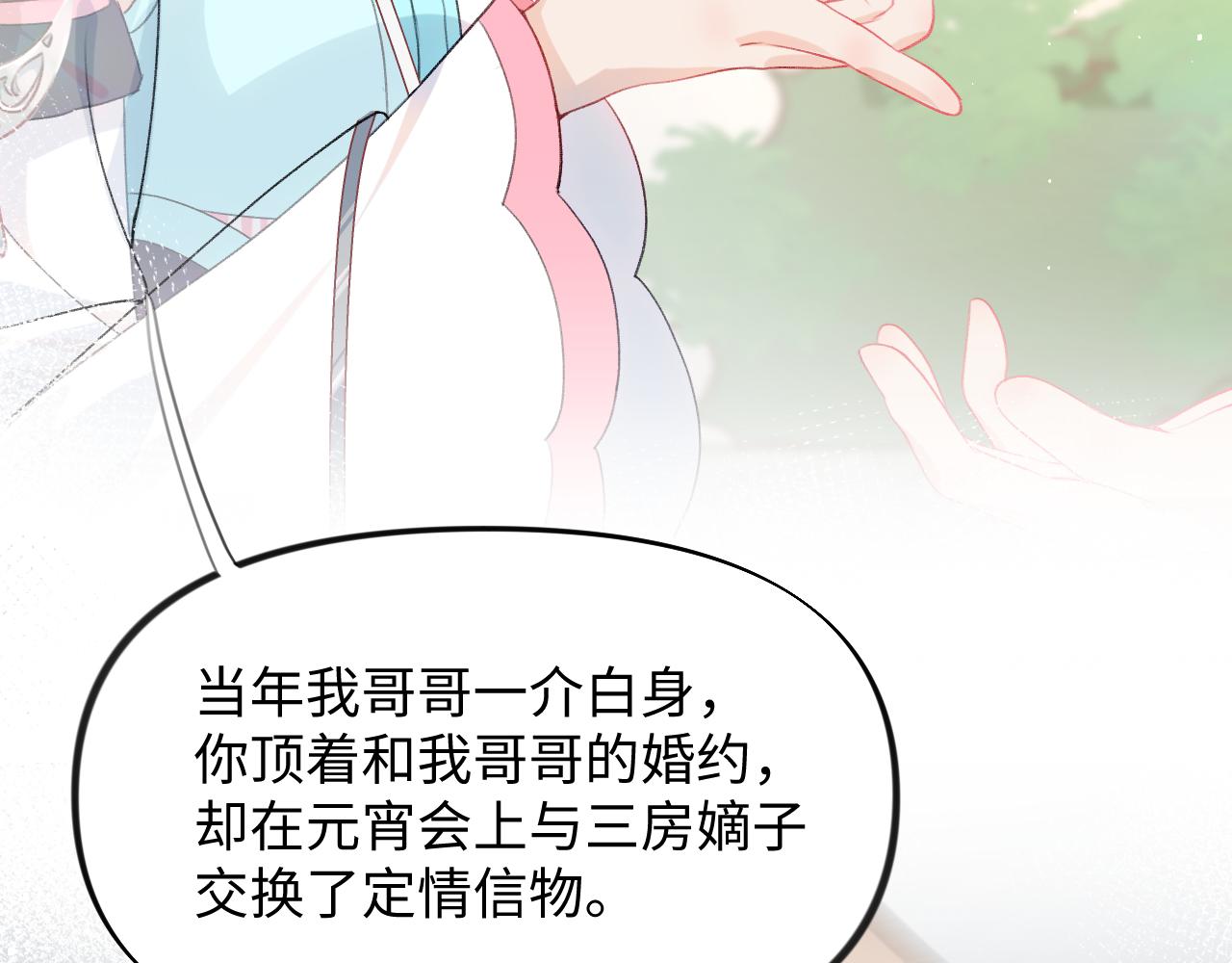 第30话 襄儿被欺负？！37