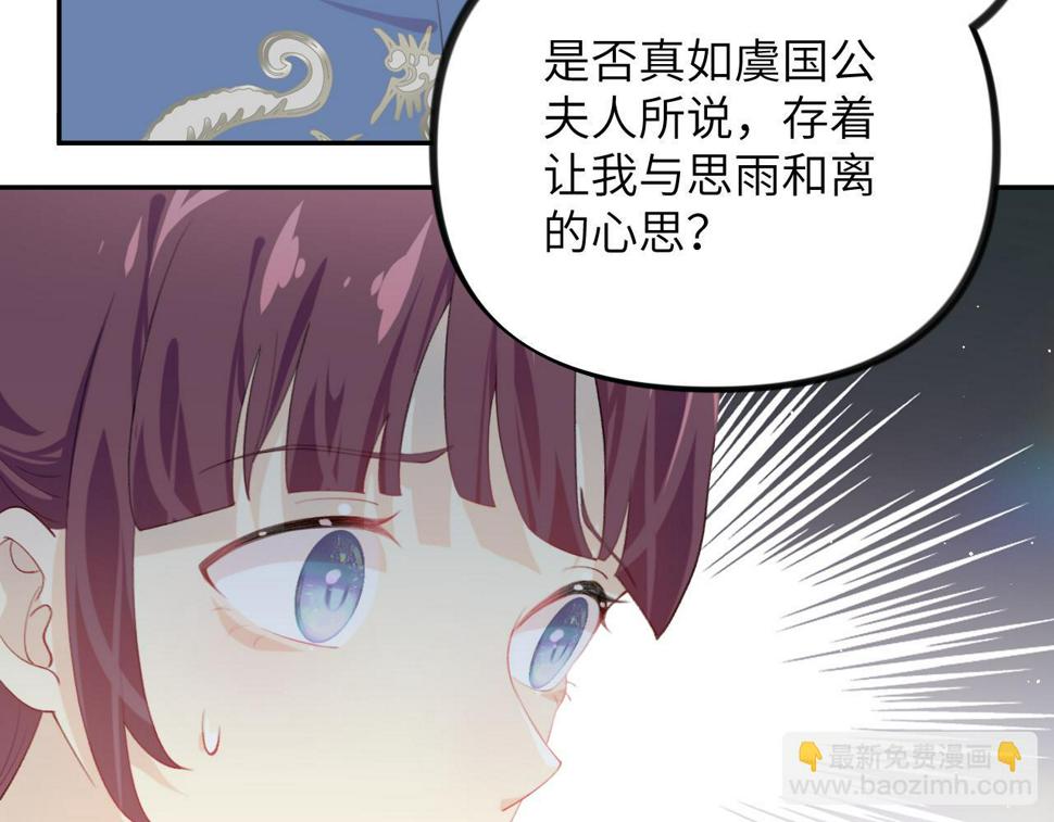 第145话 虞舒安37