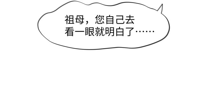 第9话 想陷害我？没门！91