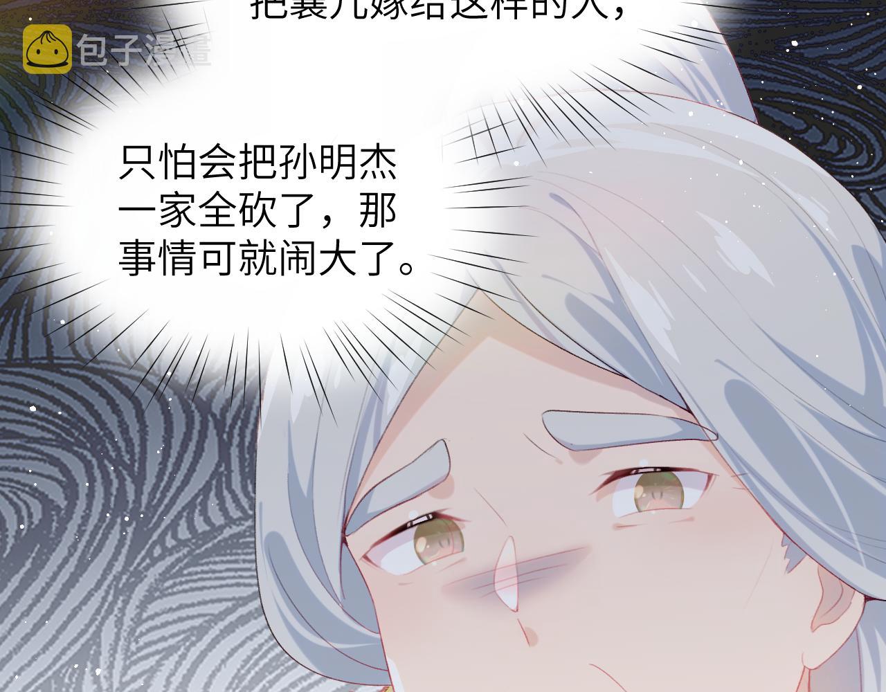 第104话 亲兄妹相认97