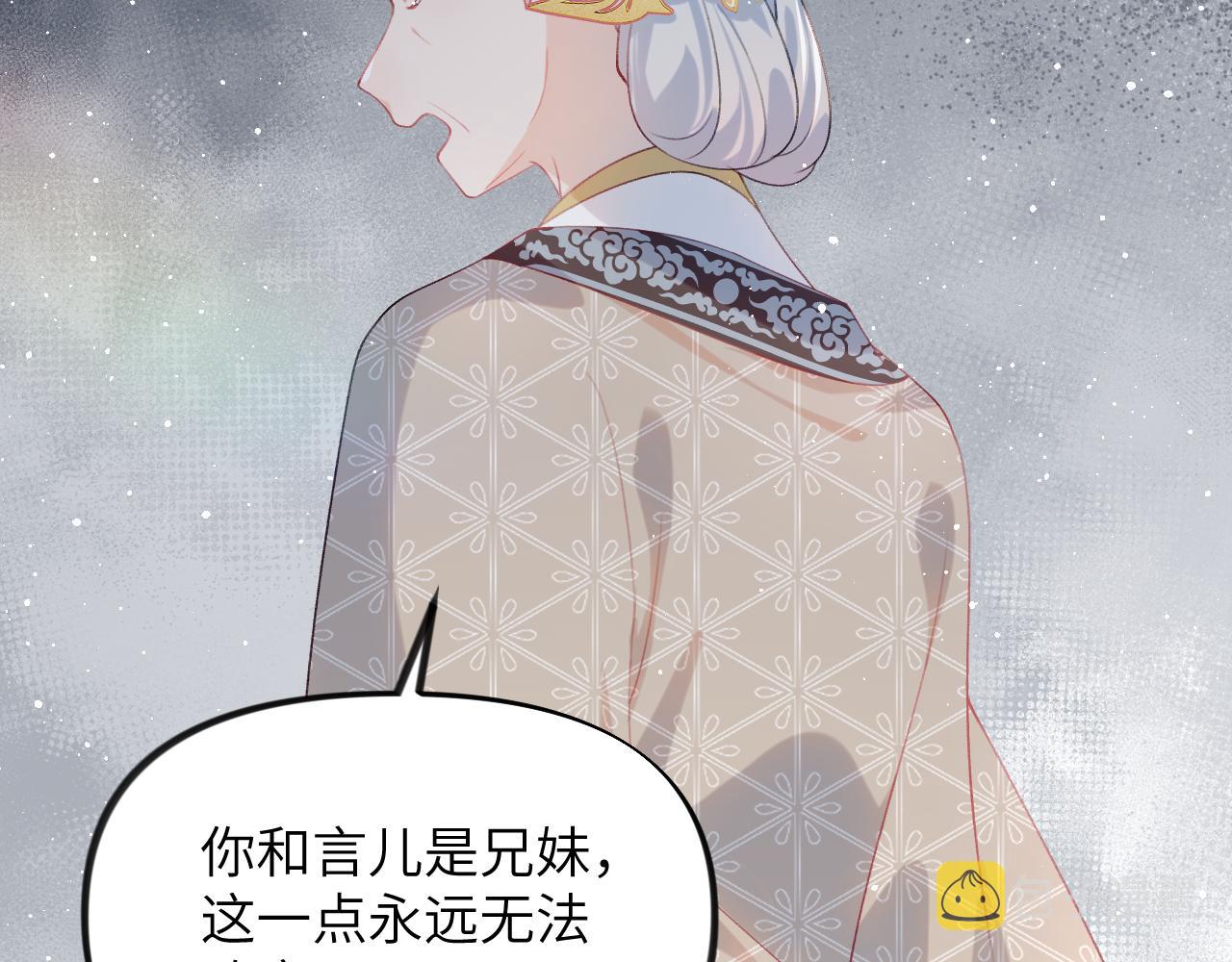 第104话 亲兄妹相认85