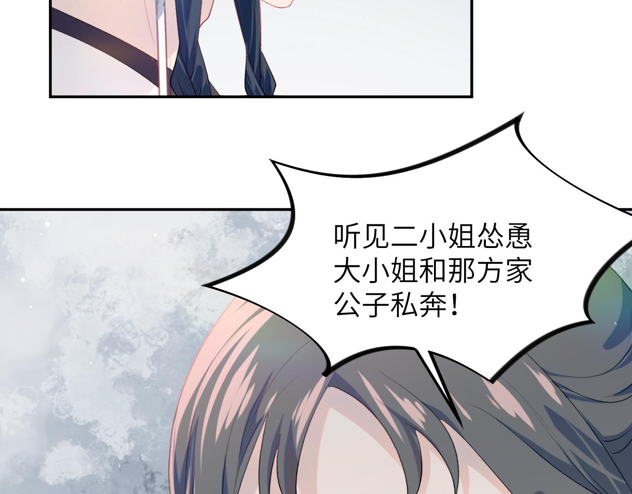 第48话 哥哥只喜欢你90