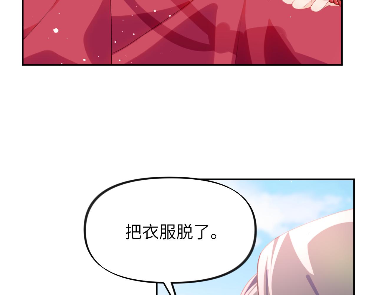 第75话 常家陷阱83