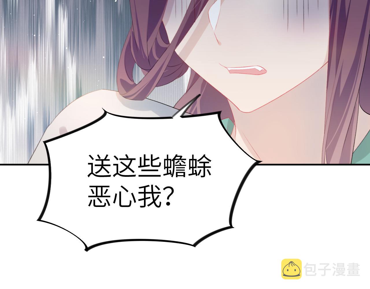 第131话 帝后的怒火109