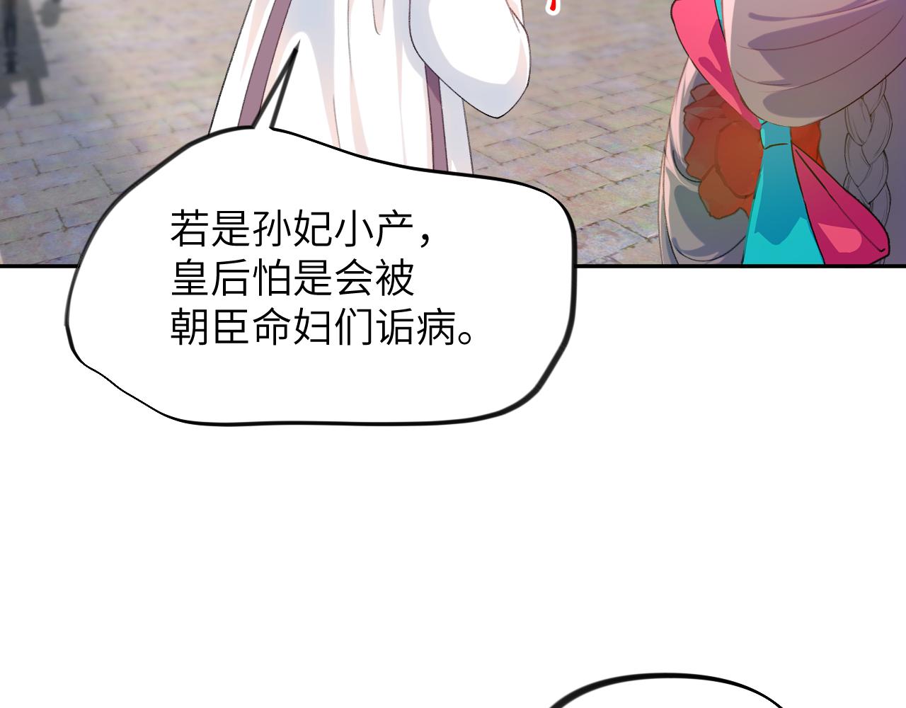 第131话 帝后的怒火64
