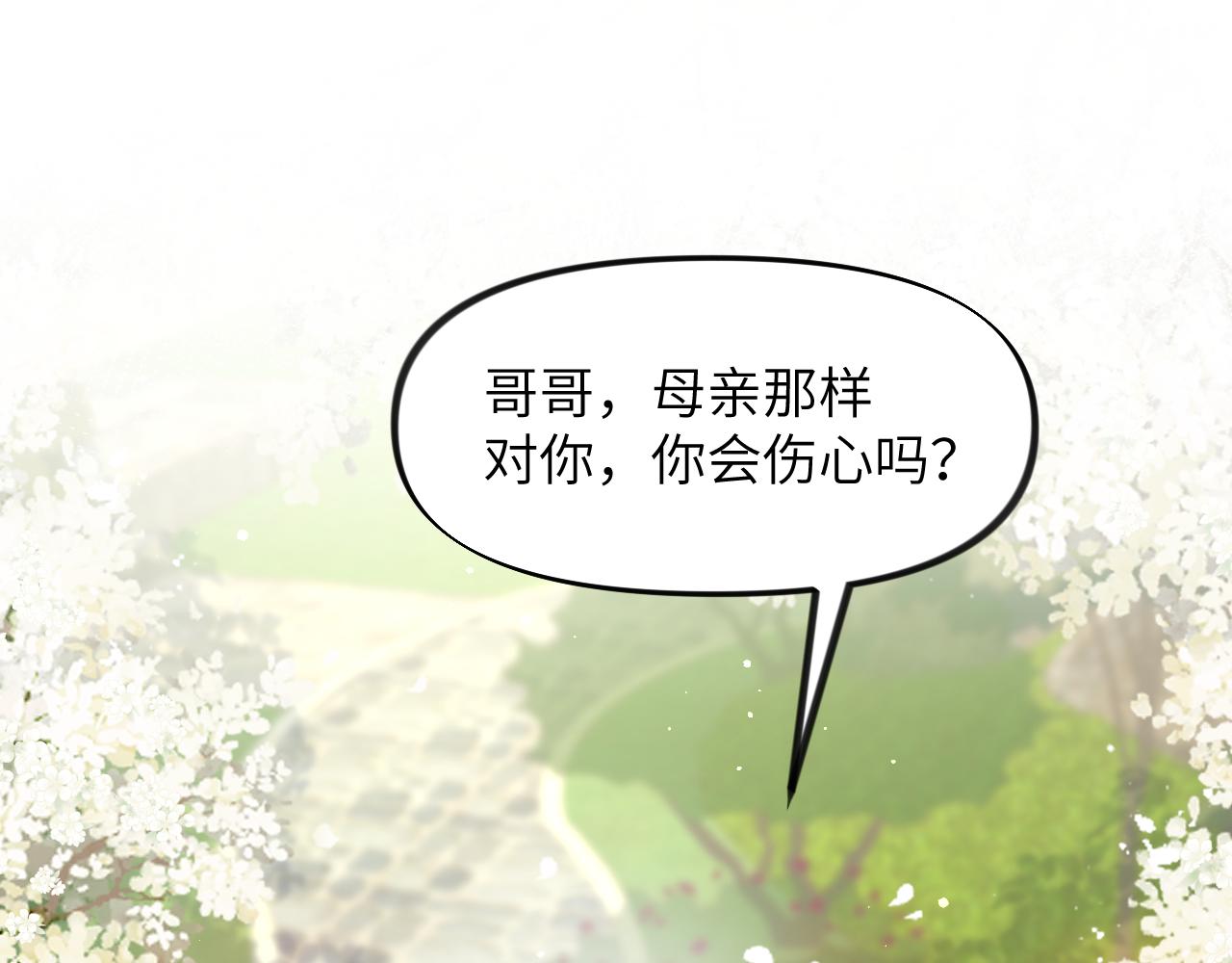 第53话 感受你的吻58