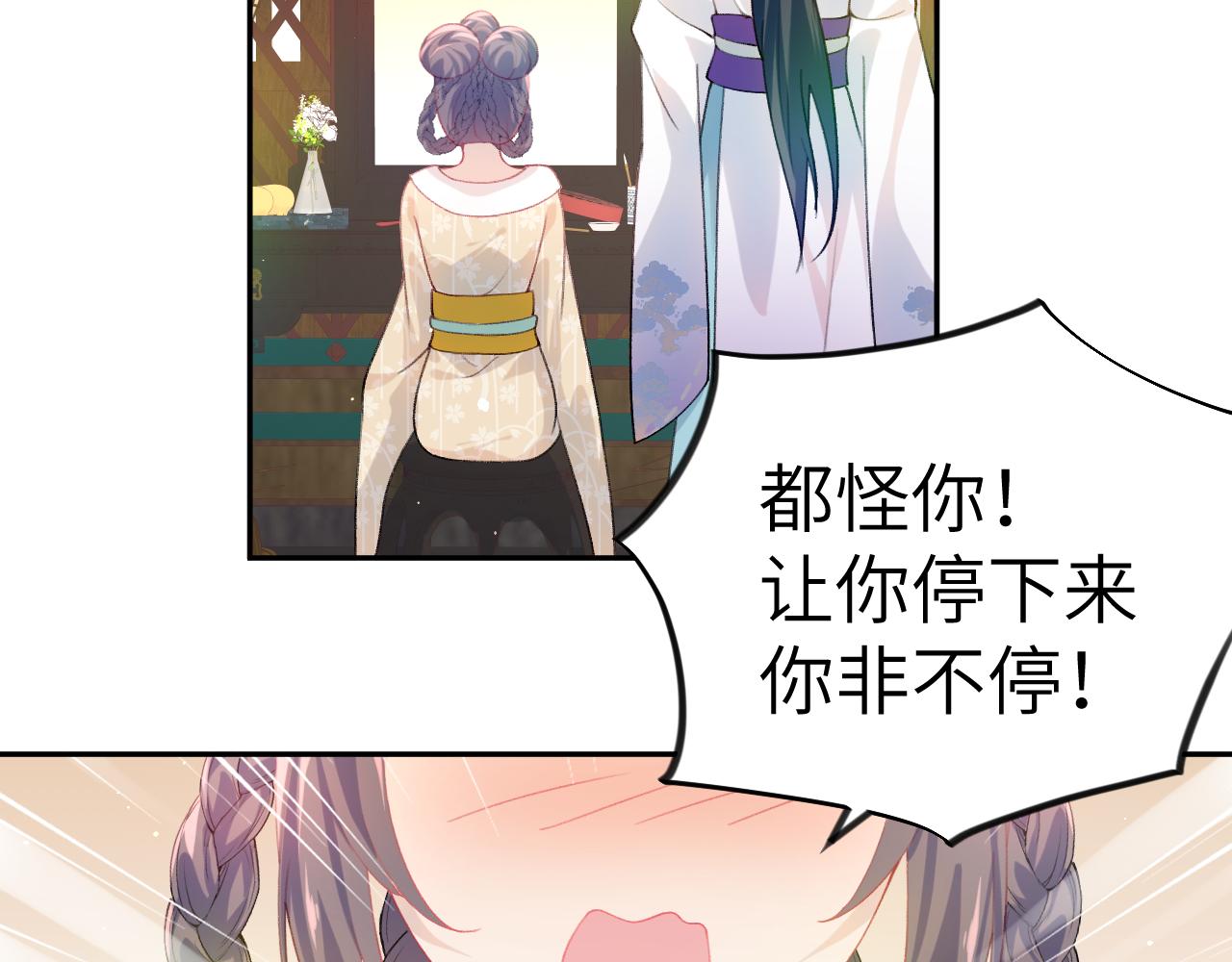 第83话 这辈子掉进你坑里35