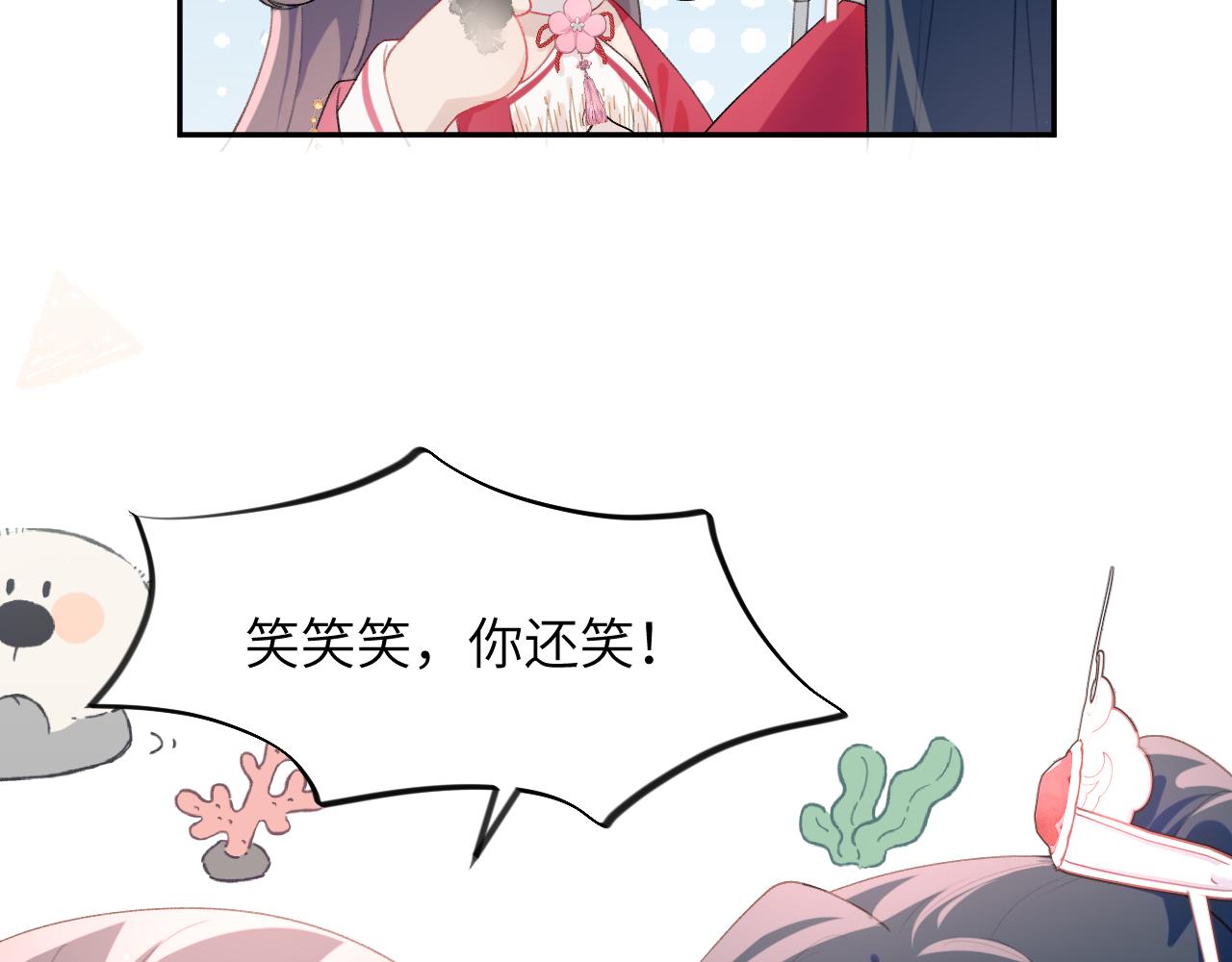第56话 没有理由的占有欲34