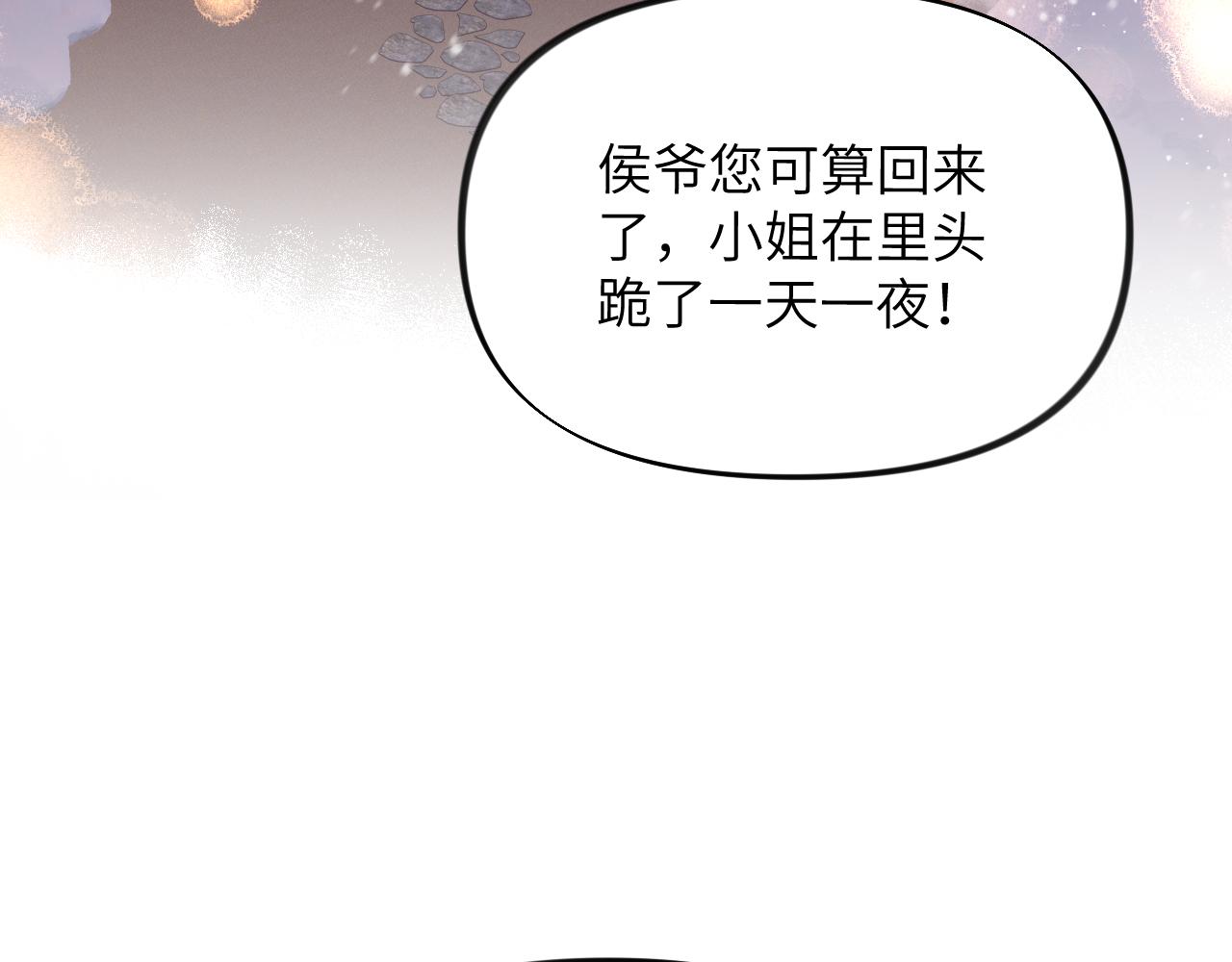 第101话虞品言又将出征58