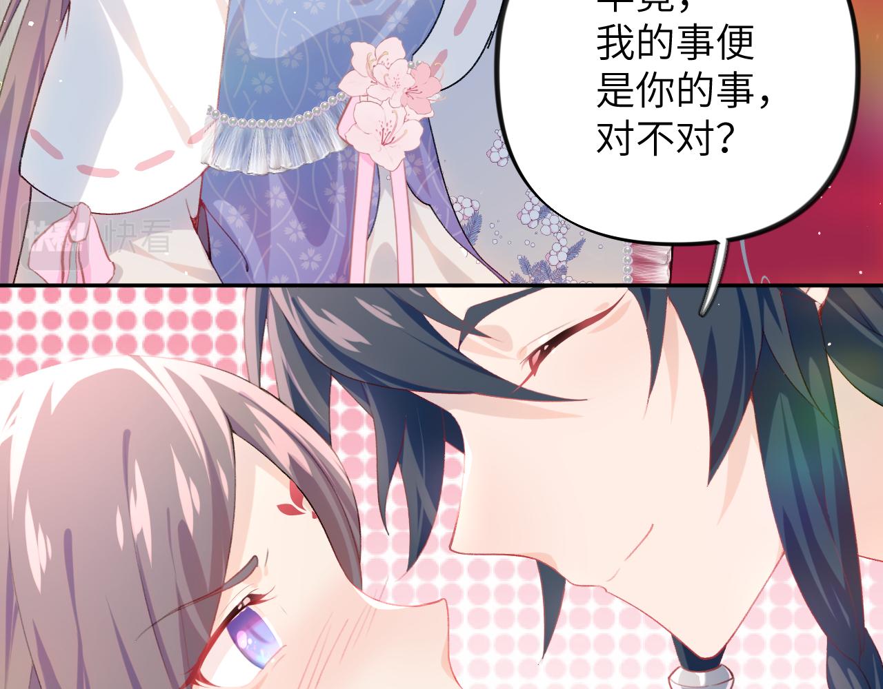 第73话 认清你对我的感情50