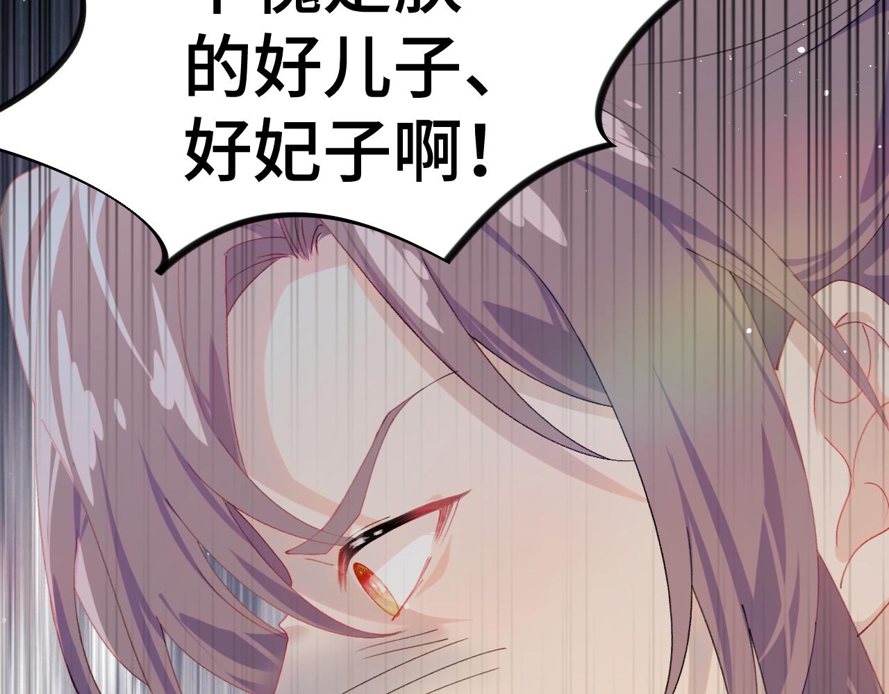 第130话 进宫面皇后20